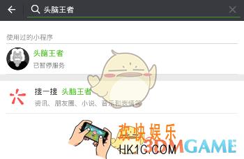 微信头脑王者玩不了无法正常游戏解决办法_玩不了怎么办