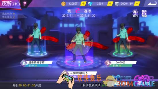 东京战纪3V3模式怎么玩_东京战纪3V3玩法说明介绍