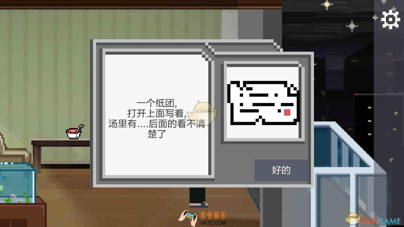 如果可以回家早一点第2章图文攻略_第2章怎么过