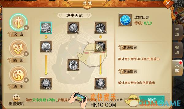 青云诀手游天赋系统介绍_天赋系统怎么样