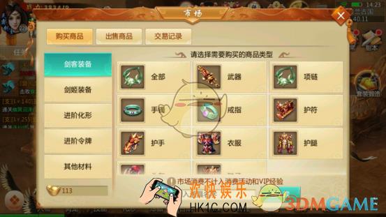 青云诀手游元宝正确使用方法_元宝要怎么用使用