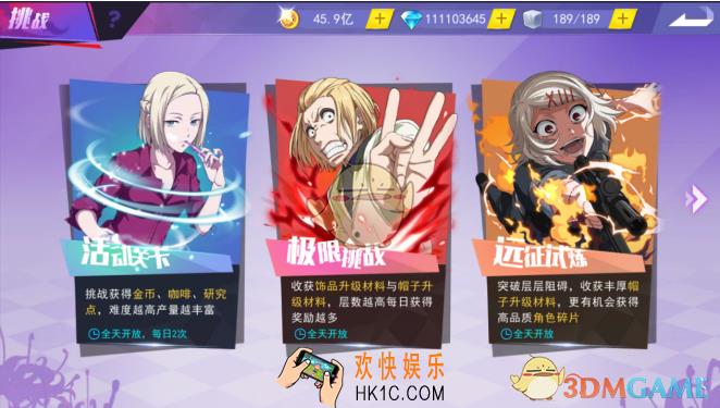 东京战纪保卫战怎么玩_东京战纪如何抓住笛口母女