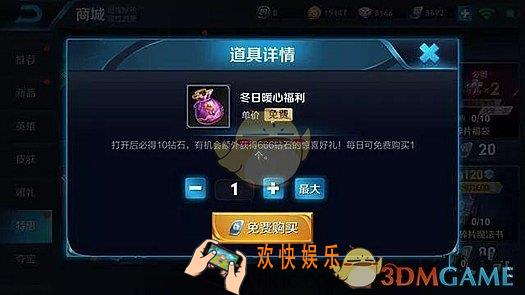 王者荣耀冬日暖心福利领取方法 冬日暖心福利领取地址