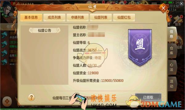 青云诀手游仙盟活动和红功能包介绍_仙盟活动和红包玩法介绍