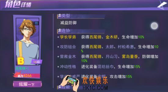 东京战纪西尾锦怎么获取 技能是什么值得培养吗