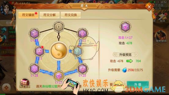 青云诀手游越级挑战诛仙塔心得_怎么越级挑战诛仙塔