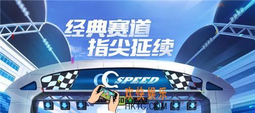 QQ飞车手游安卓和iOS数据是否互通 ios和安卓可以一起玩吗