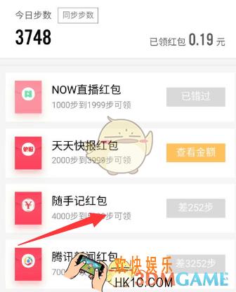 qq运动随手记红包提现方法介绍_随手记红包怎么提现