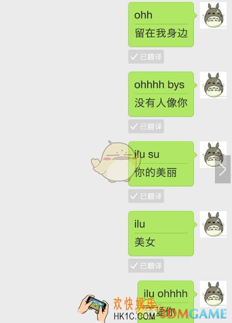 微信翻译表白代码汇总_翻译代码使用教程