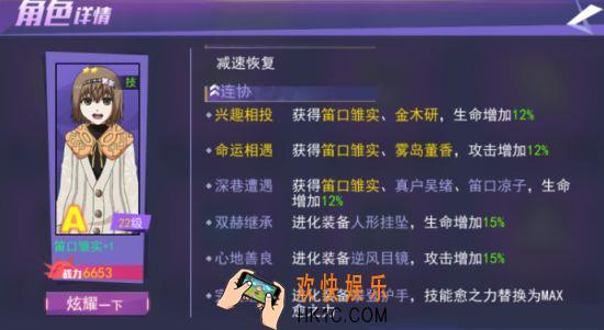 东京战纪笛口雏实怎么获取 技能是什么值得培养吗