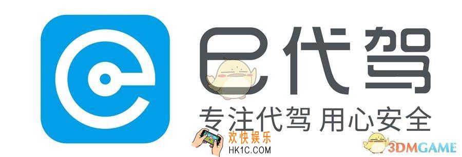 e代驾代喝功能相关介绍_代喝功能怎么用