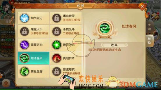 青云诀手游心魔幻境玩法介绍_心魔幻境奖励规则说明