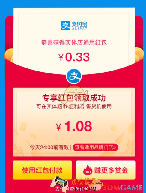支付宝专享红包使用方法规则介绍_专享红包怎么用哪些门店可以用