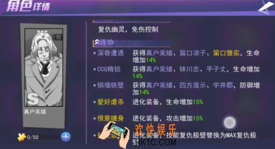 东京战纪真户吴绪怎么获取 技能是什么值得培养吗
