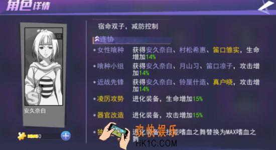 东京战纪安久奈白怎么获取 技能是什么值得培养吗