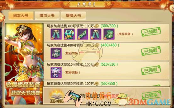 青云诀手游开局必做事项介绍_新手必看攻略