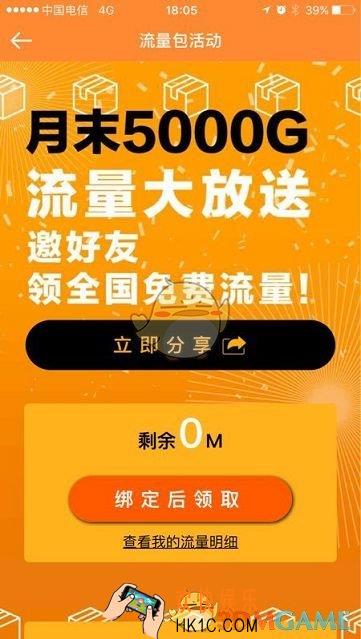 虾米音乐邀请好友送流量活动相关介绍_怎么获得流量