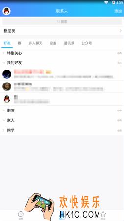 手机qq设置不看好友空间动态方法介绍_怎么屏蔽好友空间动态