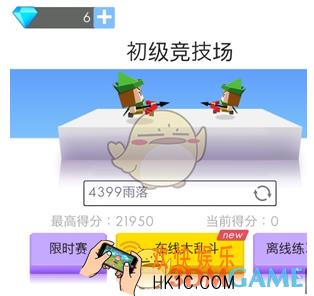 弓箭手大作战在线大乱斗怎么玩 大乱斗玩法说明