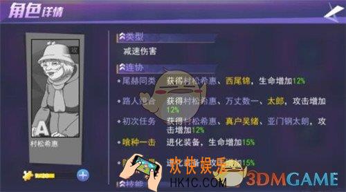 东京战纪村松希惠怎么获取 技能是什么值得培养吗