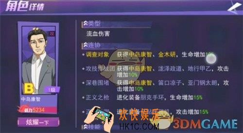 东京战纪中岛康智怎么获取 技能是什么值得培养吗