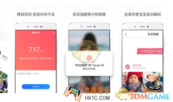 时光相册相关功能使用方法介绍_有什么功能怎么用