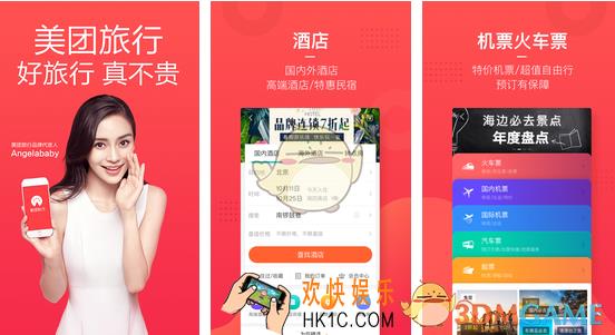 美团旅行抢票功能相关介绍_怎么抢票