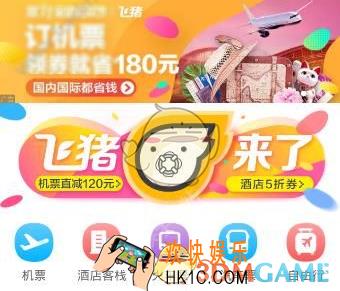 飞猪旅行自动选座方法介绍_怎么自动选座