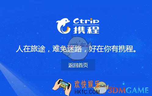 携程云抢票取消订单后钱不退还问题解决办法_退款规则说明