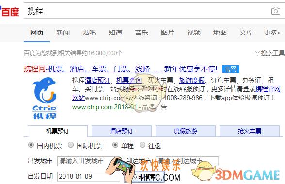 携程旅行云抢票功能使用方法_怎么在携程抢票