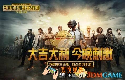 绝地求生刺激战场怎么三指操作 三指操作方法