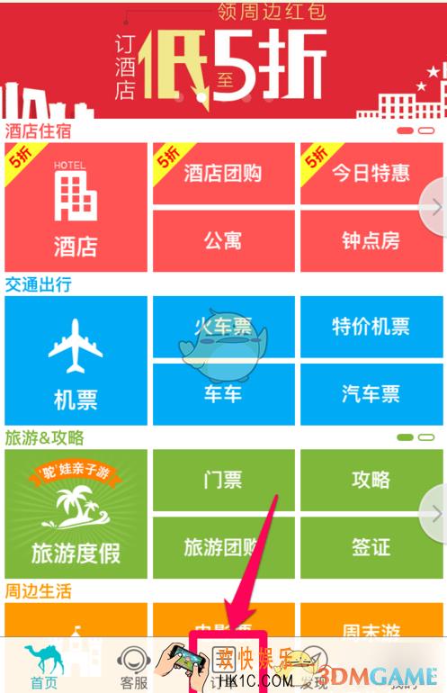 去哪儿旅行评价订单方法介绍_怎么评价订单