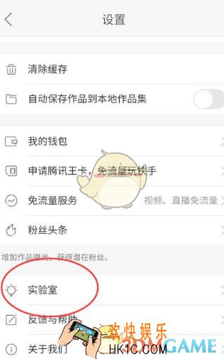 快手实验室开通直播教程_实验室怎么开直播