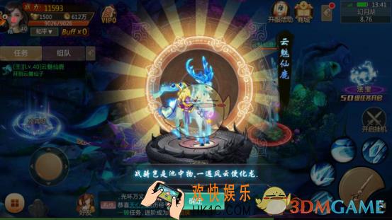 青云诀手游坐骑系统介绍_坐骑详细内容介绍