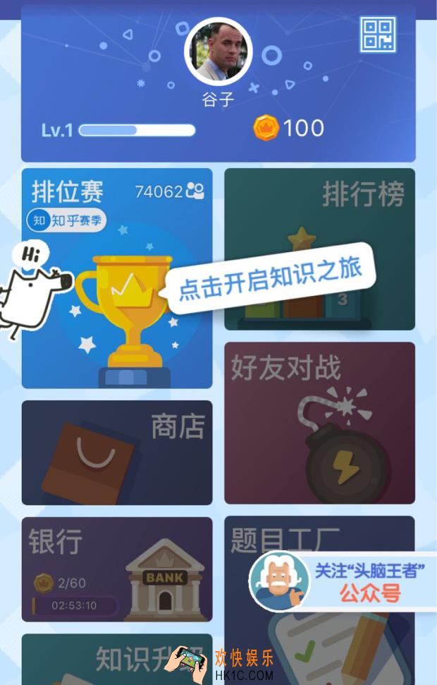 微信头脑王者怎么玩_头脑王者位置入口介绍