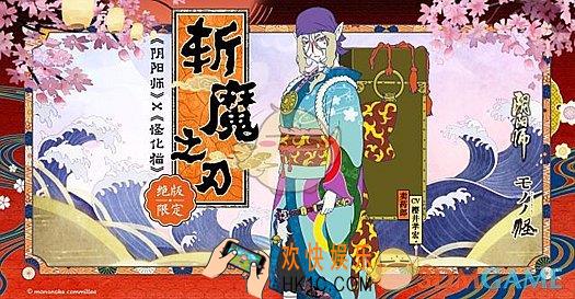 阴阳师卖药郎上线时间 卖药郎什么时候上线