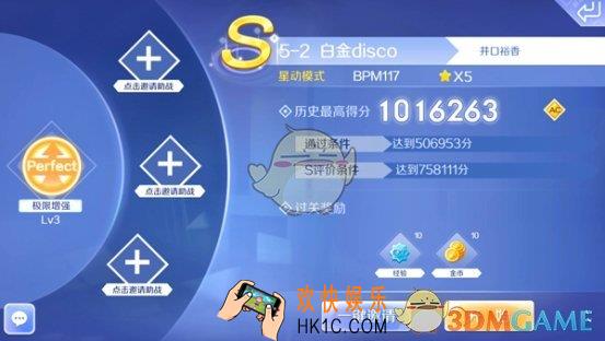 QQ炫舞手游事务所白金Disco怎么过_QQ炫舞手游事务所白金Disco难点分析