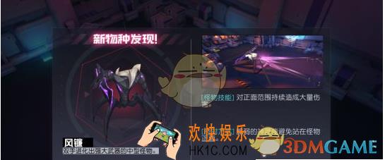 永远的7日之都风镰属性解析 风镰厉害吗