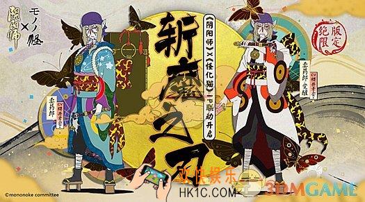 阴阳师怪化猫联动情报介绍 怪化猫联动内容