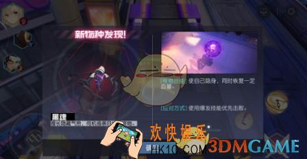 永远的7日之都黑魂属性解析 黑魂怎么样
