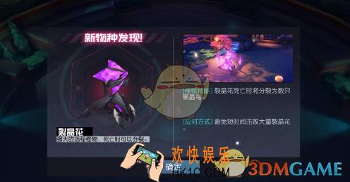 永远的7日之都裂晶花属性解析 裂晶花厉害吗