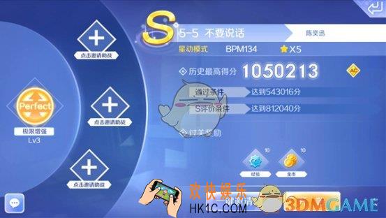 QQ炫舞手游事务所不要说话怎么过_QQ炫舞手游事务所不要说话难点分析