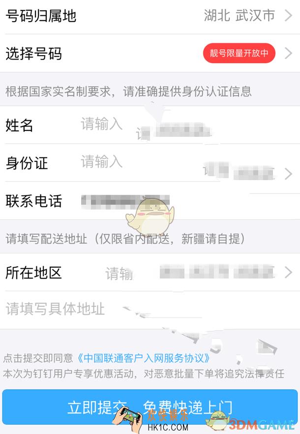 钉钉卡激活方法介绍_怎么激活