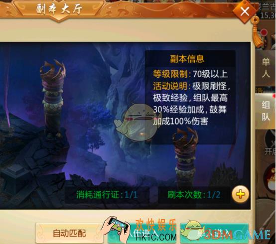 青云诀手游九幽魔窟玩法介绍_九幽魔窟规则奖励介绍