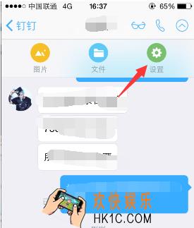 钉钉删除清空聊天记录方法介绍_怎么清空聊天记录