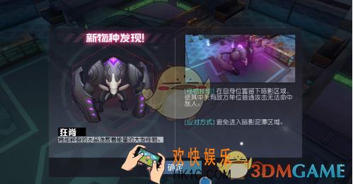永远的7日之都怪物狂脊属性解析 狂脊厉害吗