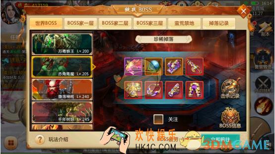 青云诀手游BOSS玩法介绍_BOSS玩法奖励规则介绍