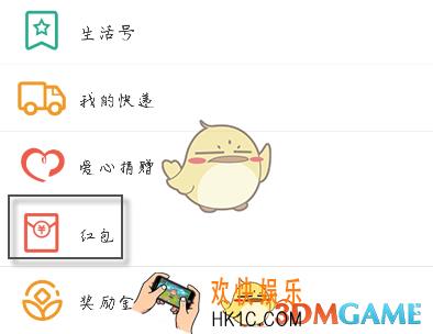 支付宝点亮红包主题方法介绍_怎么点亮红包主题