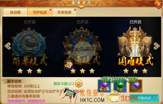 青云诀手游守护仙灵玩法介绍_守护仙灵奖励规则介绍