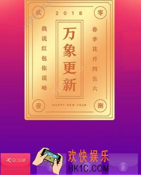 qq运动红包内测资格获得方法介绍_内测资格怎么申请
